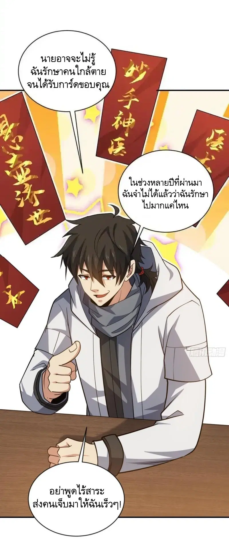 The First Order ตอนที่ 412 หน้า 47