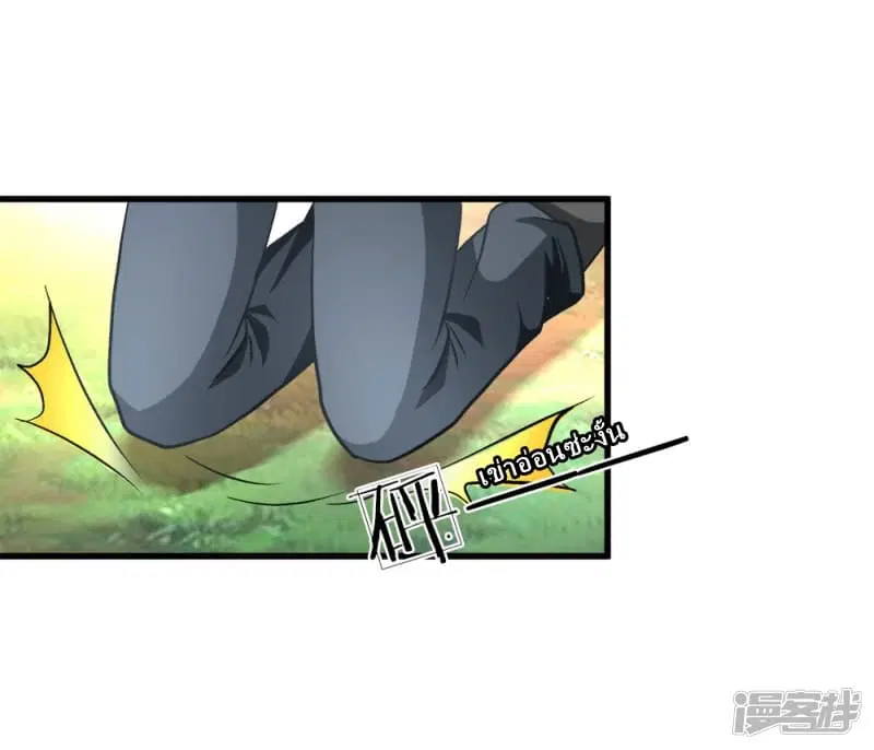 Sky Sword God ตอนที่ 6 หน้า 15