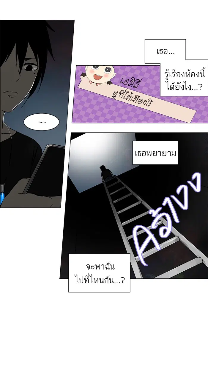 Tower of God ตอนที่ 152 หน้า 9