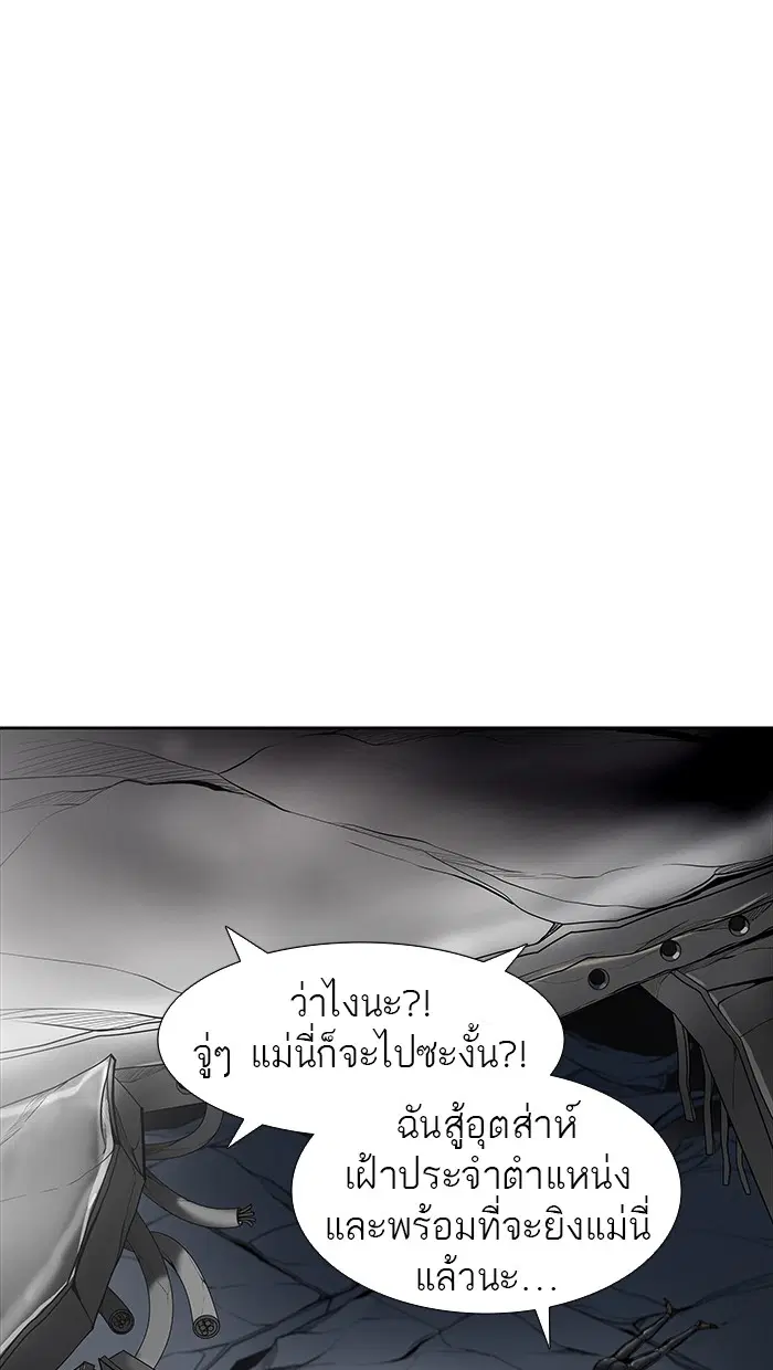 Tower of God ตอนที่ 474 หน้า 38