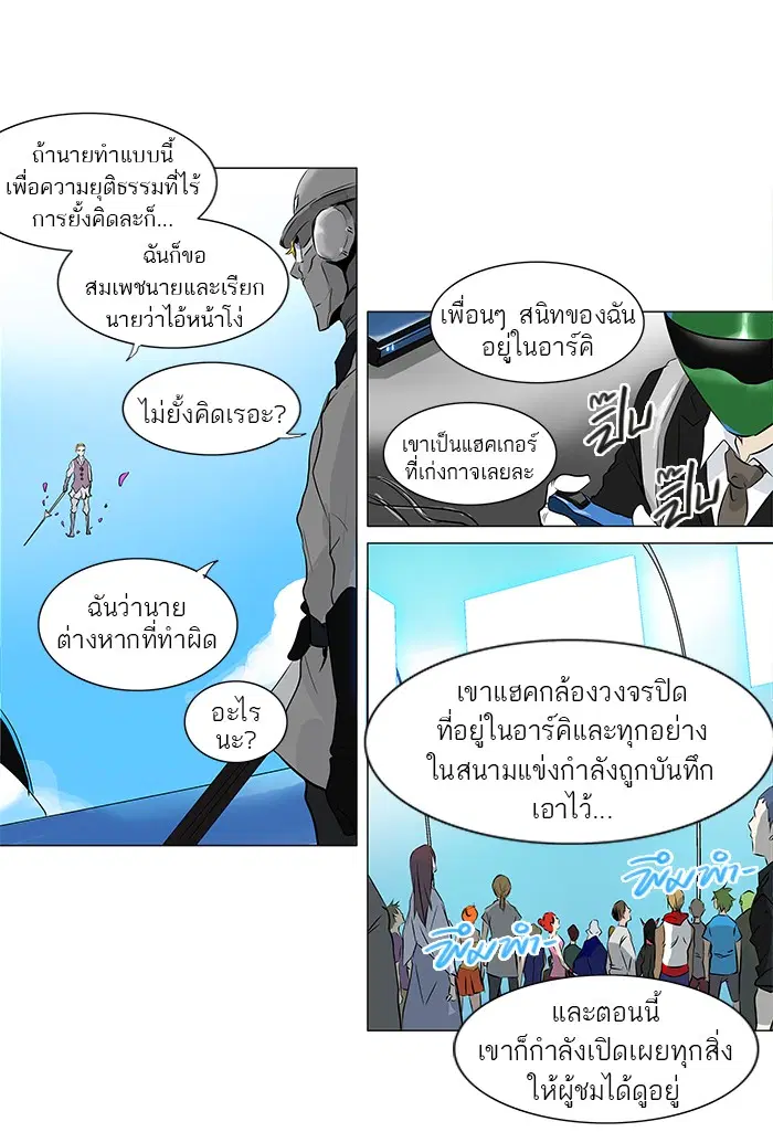Tower of God ตอนที่ 186 หน้า 26