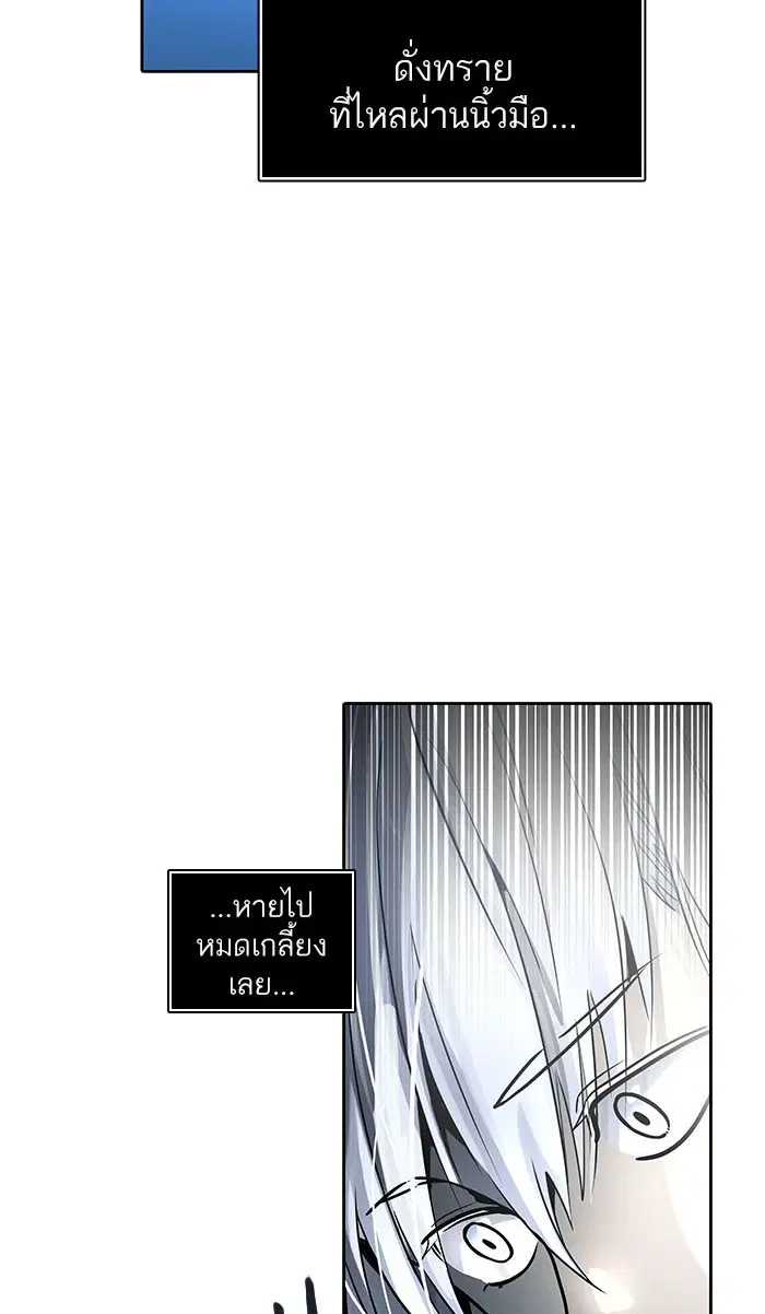 Tower of God ตอนที่ 513 หน้า 62