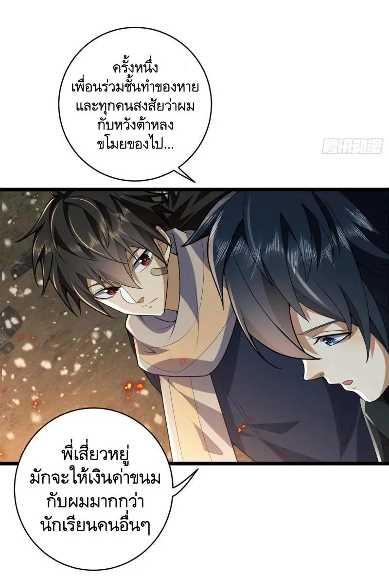 The First Order ตอนที่ 112 หน้า 45