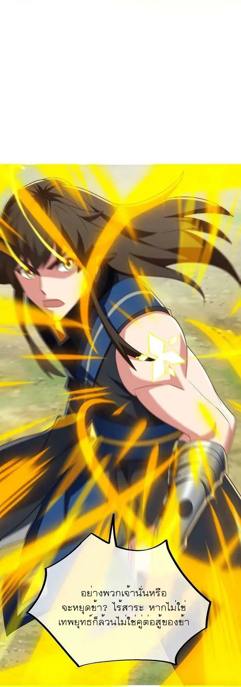Peerless Battle Spirit ตอนที่ 534 หน้า 71