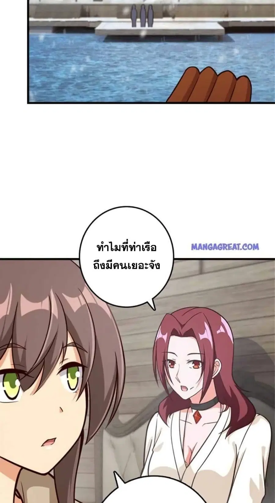 Release That Witch ตอนที่ 393 หน้า 4