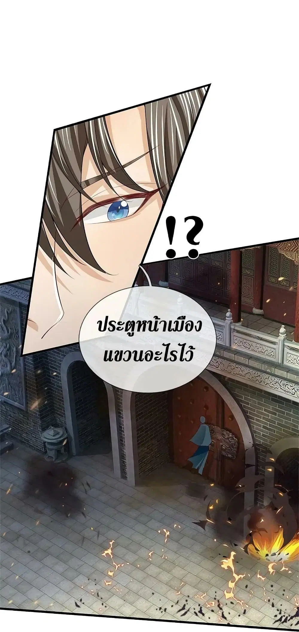 Sky Sword God ตอนที่ 607.1 หน้า 7