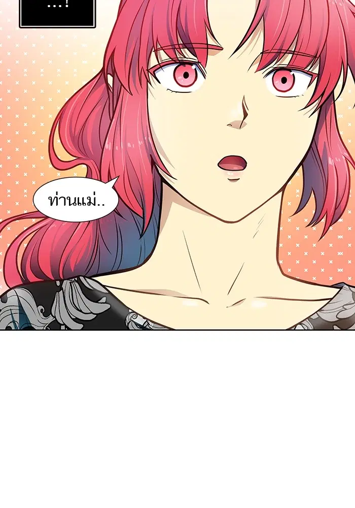 Tower of God ตอนที่ 571 หน้า 75