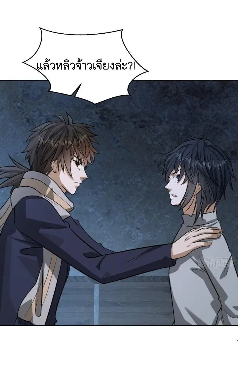 The First Order ตอนที่ 113 หน้า 29