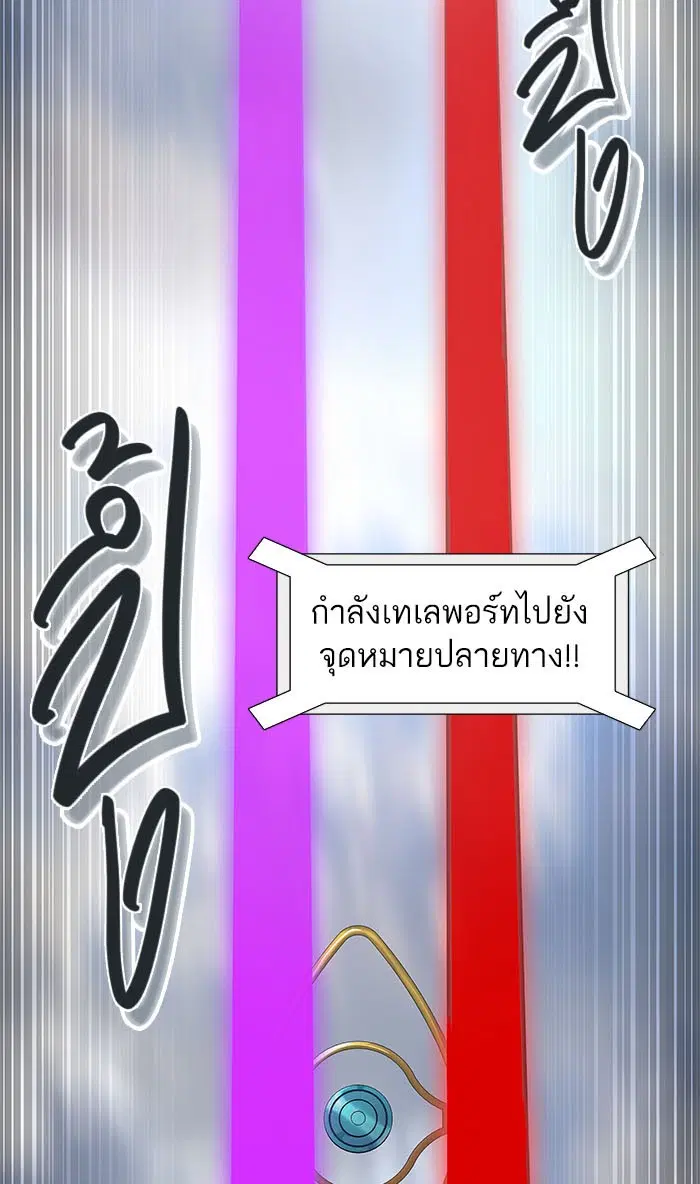 Tower of God ตอนที่ 512 หน้า 145
