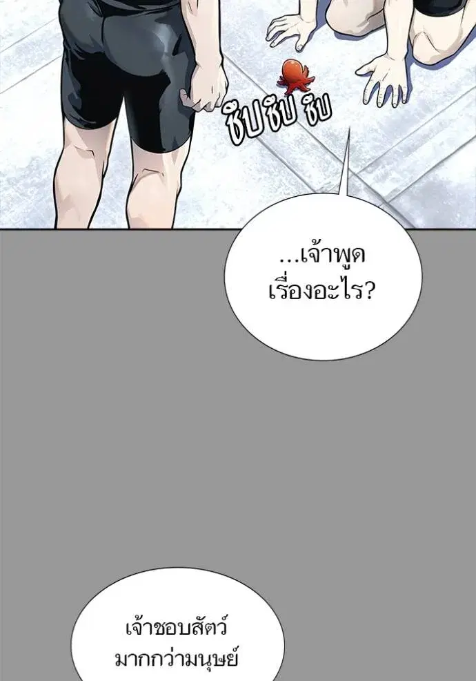 Tower of God ตอนที่ 643 หน้า 325