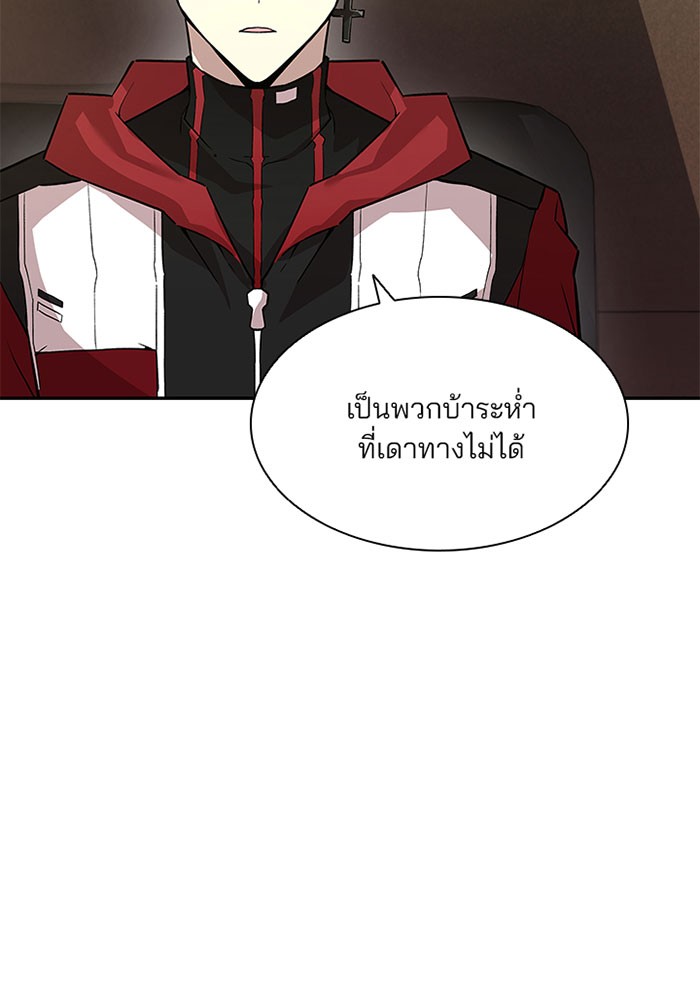 Villain to Kill ตอนที่ 14 หน้า 54