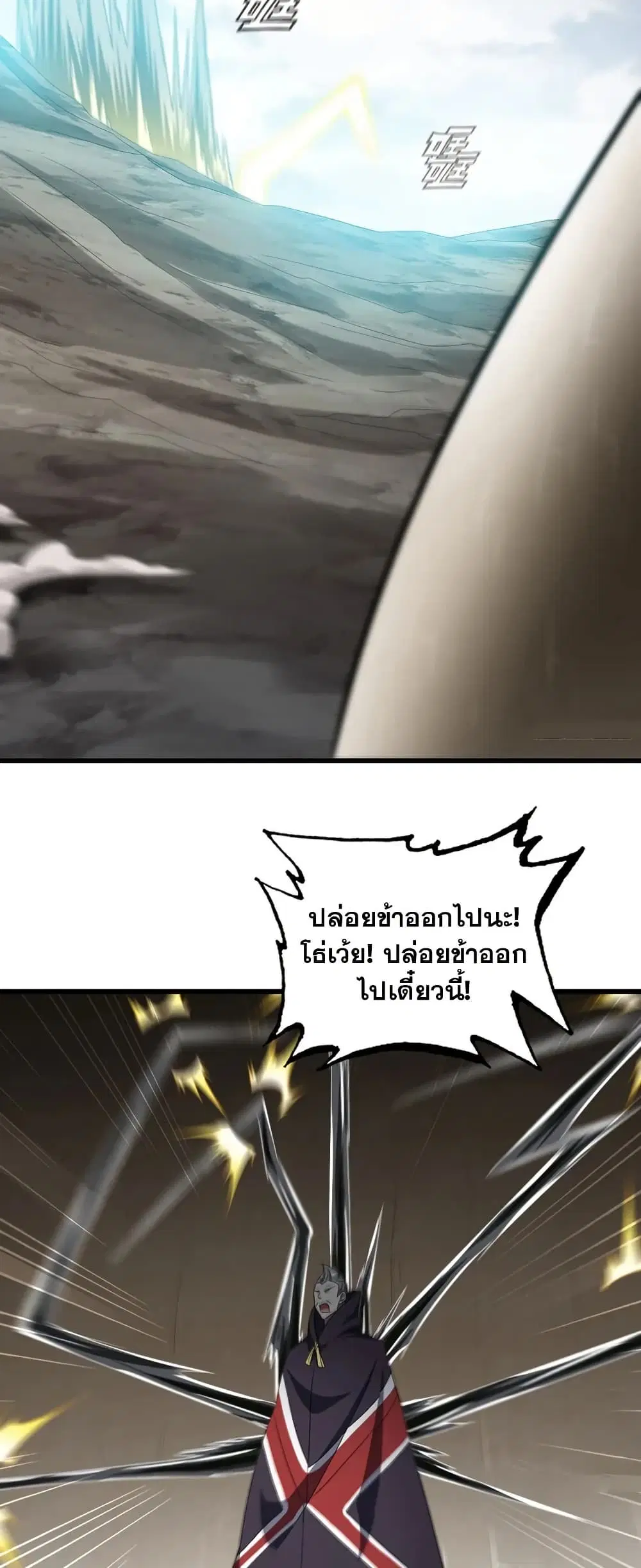 My Wife is a Demon Queen ตอนที่ 396 หน้า 13