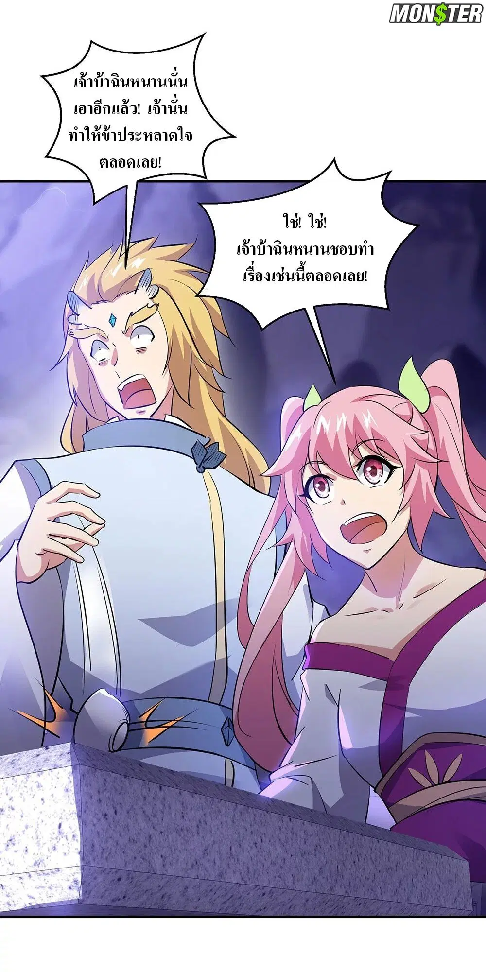 Peerless Battle Spirit ตอนที่ 242 หน้า 22