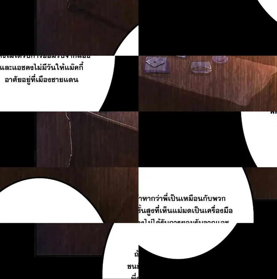 Release That Witch ตอนที่ 149 หน้า 13