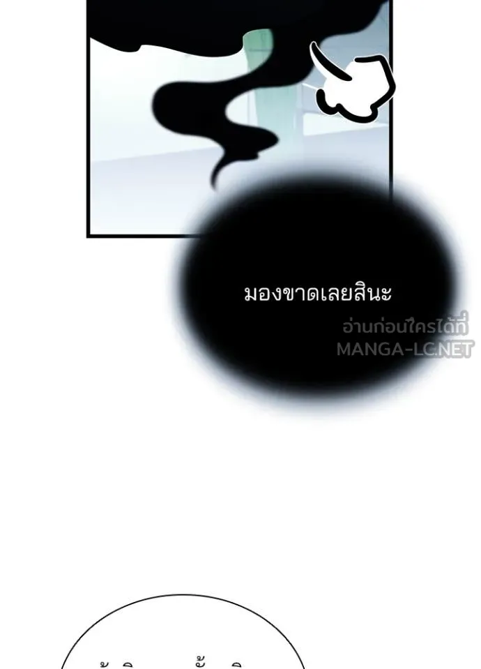 Villain to Kill ตอนที่ 189 หน้า 35