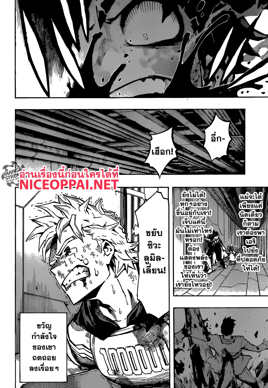 Boku no Hero Academia (My Hero Academia) ตอนที่ 155 หน้า 8