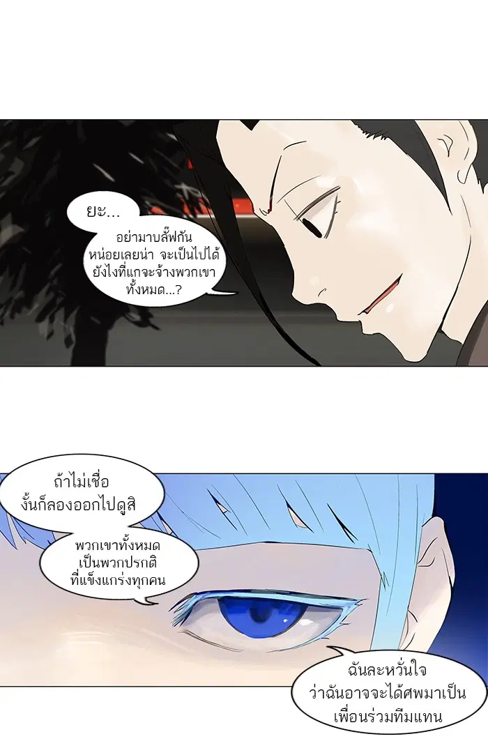 Tower of God ตอนที่ 103 หน้า 23