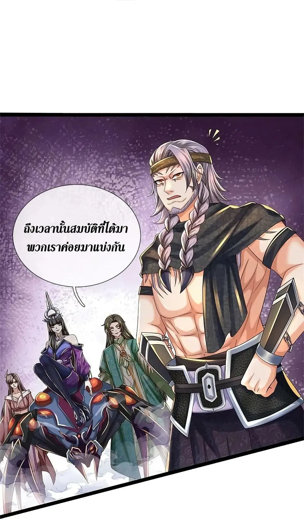 Sky Sword God ตอนที่ 617.1 หน้า 9