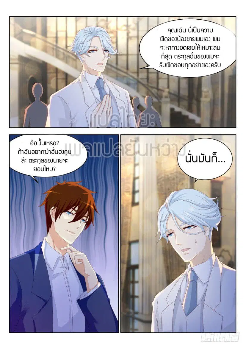 Rebirth Of The Urban Immortal Cultivator ตอนที่ 223 หน้า 15