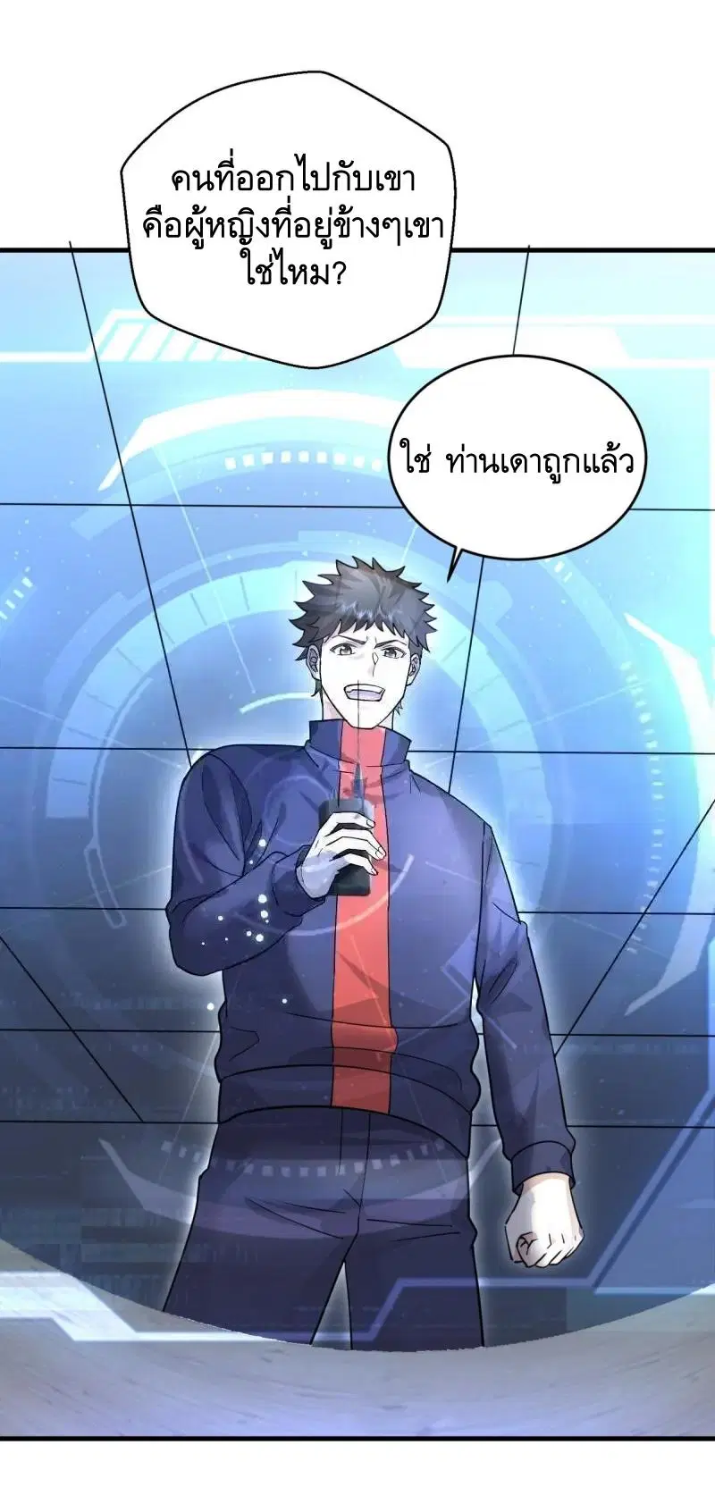 The First Order ตอนที่ 445 หน้า 23