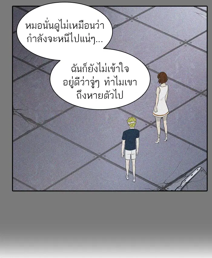 Tower of God ตอนที่ 395 หน้า 55