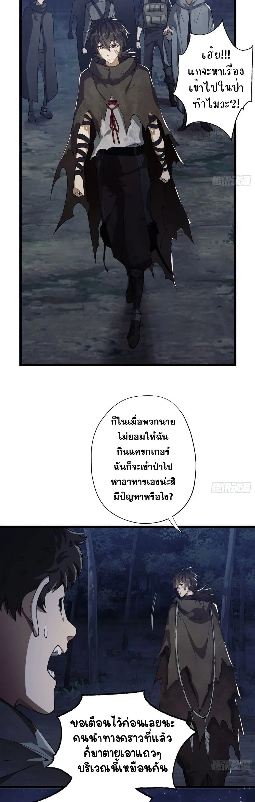 The First Order ตอนที่ 17 หน้า 29