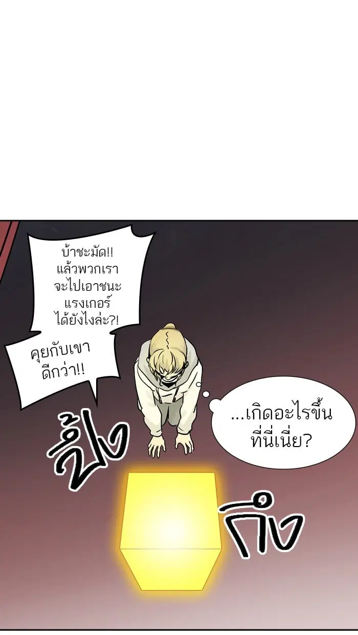 Tower of God ตอนที่ 331 หน้า 56