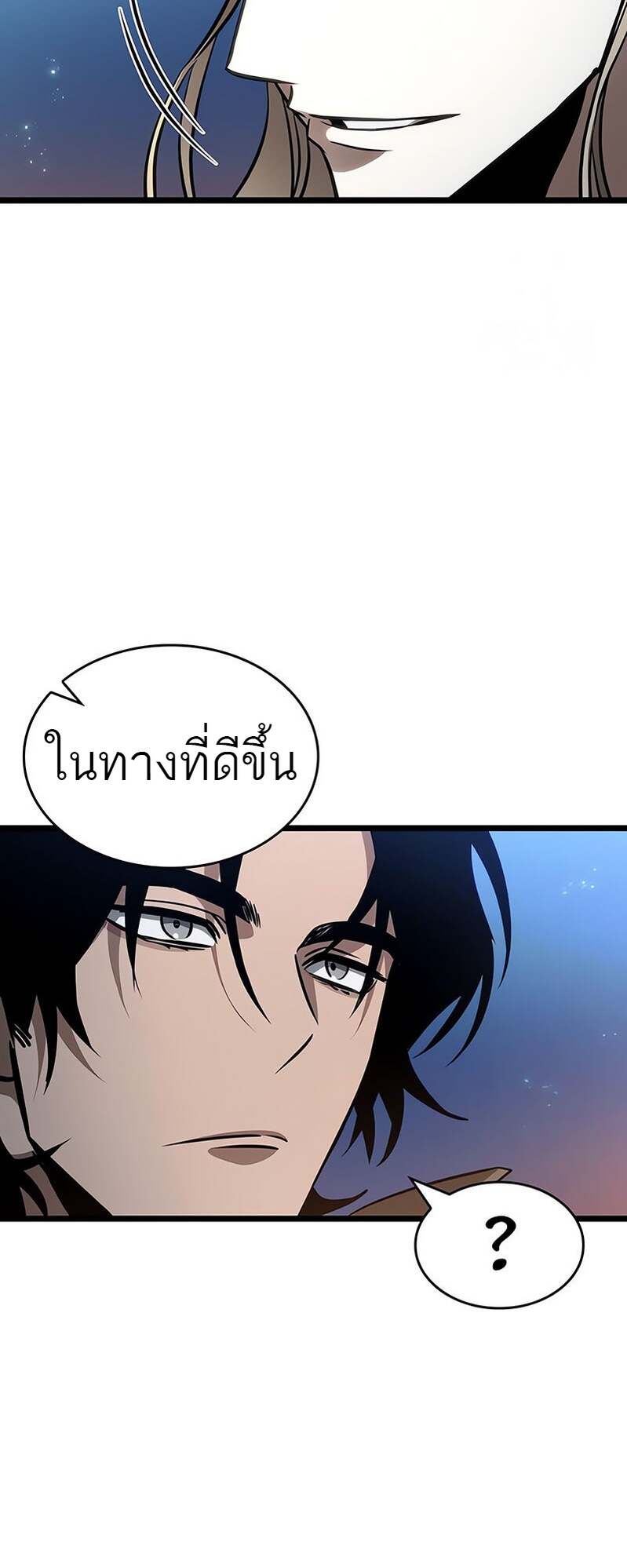 The World After the end โลกหลังการล่มสลาย ตอนที่ 169 หน้า 40