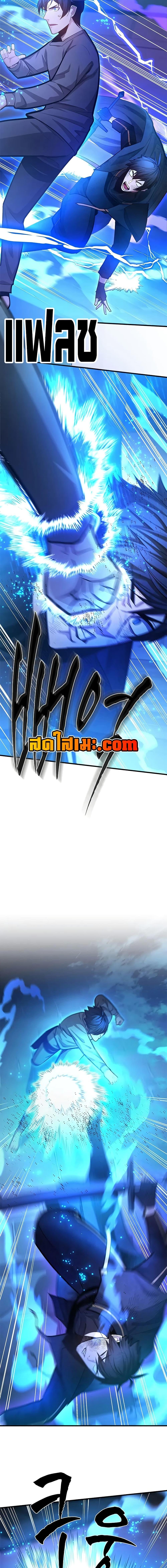 The Tutorial is Too Hard โลกฝึกสอนสุดโหดร้าย ตอนที่ 225 หน้า 7