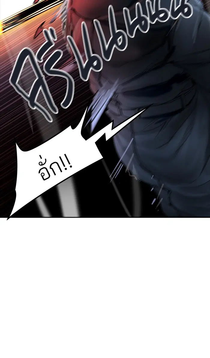 Tower of God ตอนที่ 446 หน้า 117