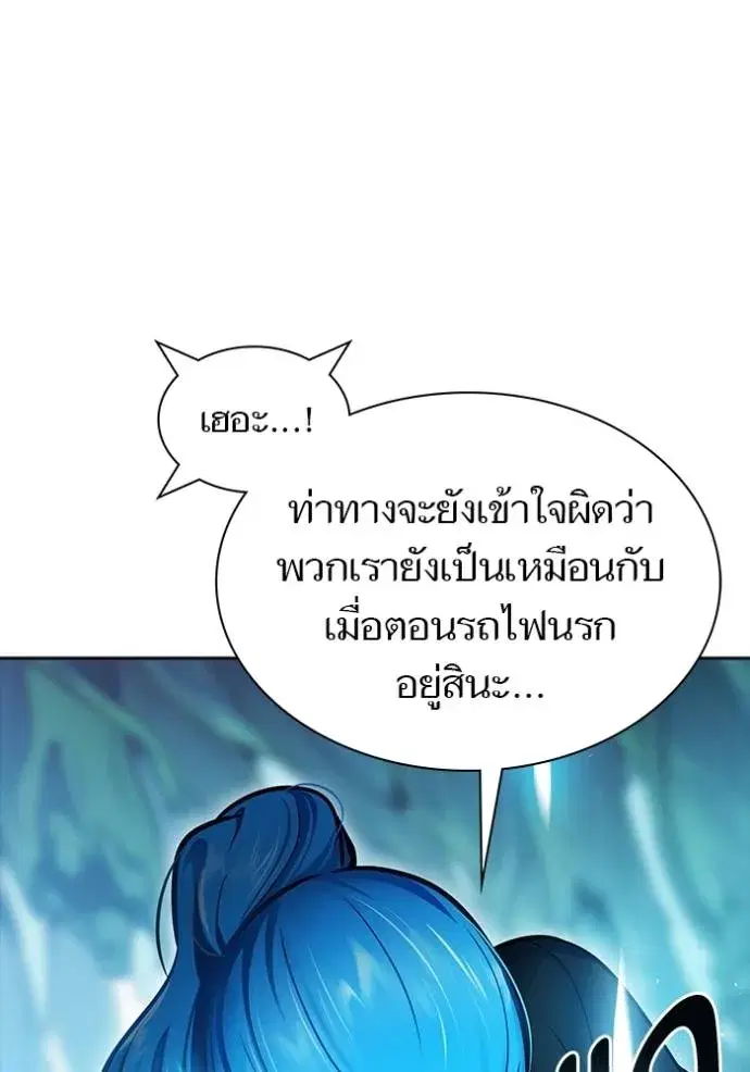 Tower of God ตอนที่ 646 หน้า 38