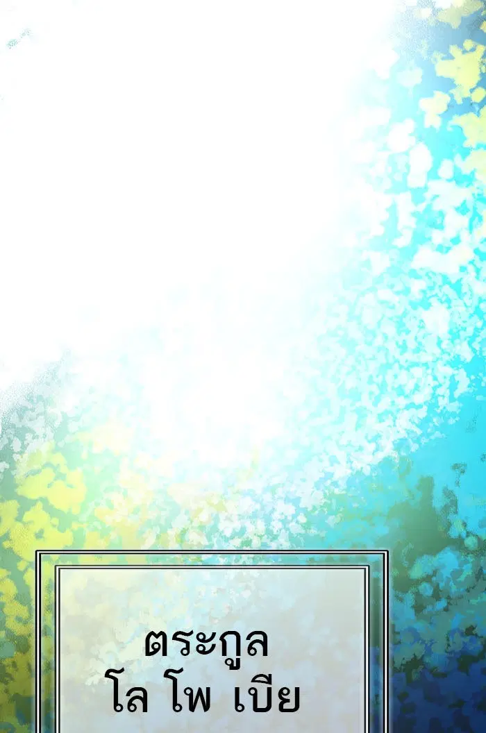 Tower of God ตอนที่ 524 หน้า 216
