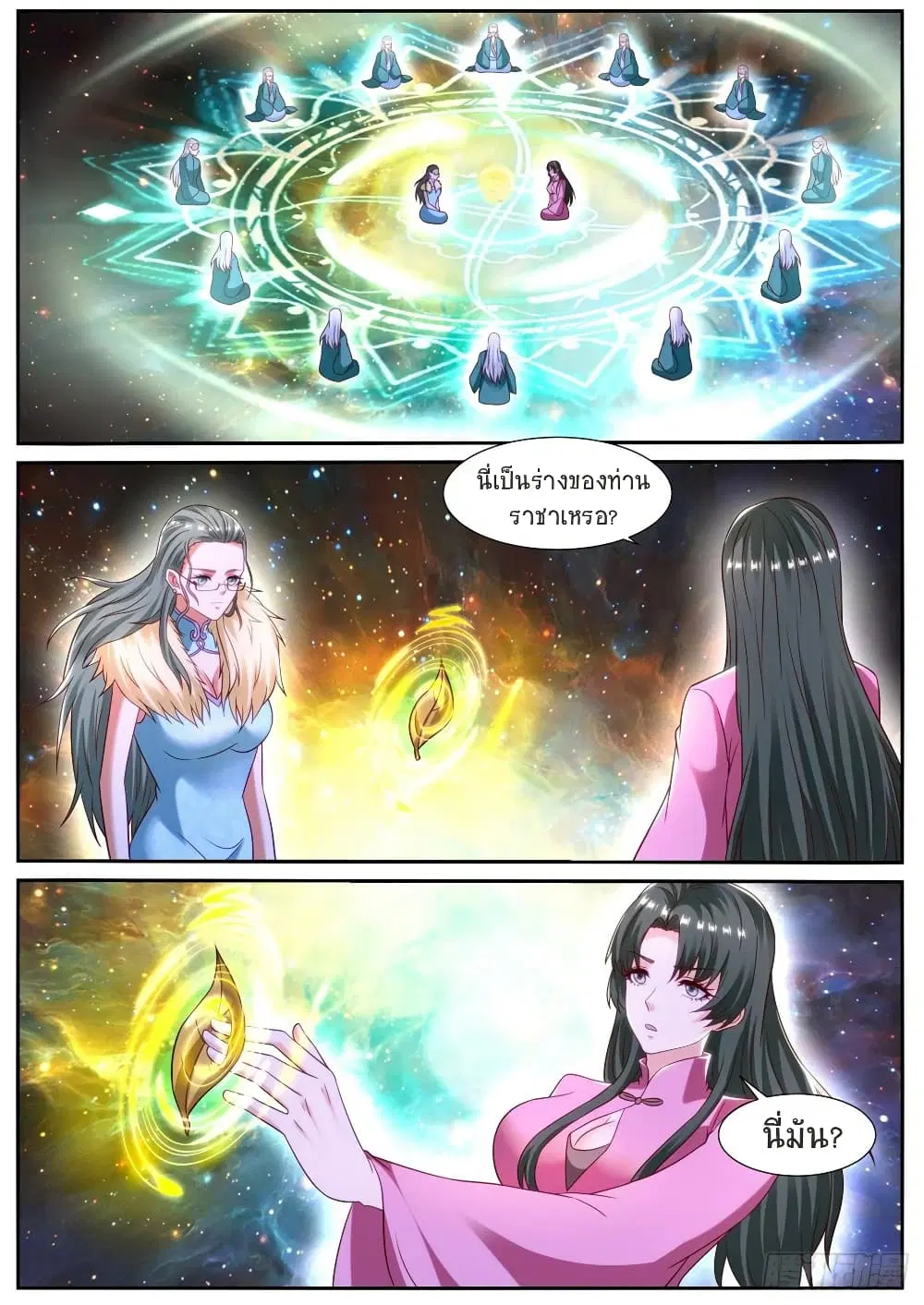 Rebirth Of The Urban Immortal Cultivator ตอนที่ 869 หน้า 7