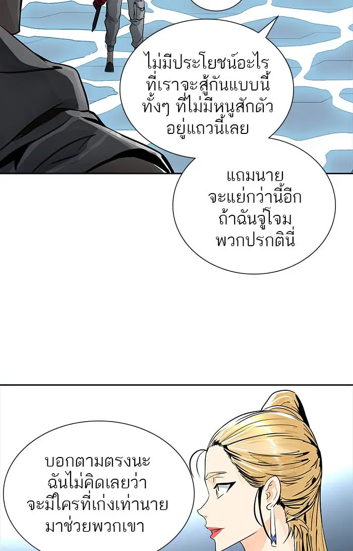 Tower of God ตอนที่ 491 หน้า 91