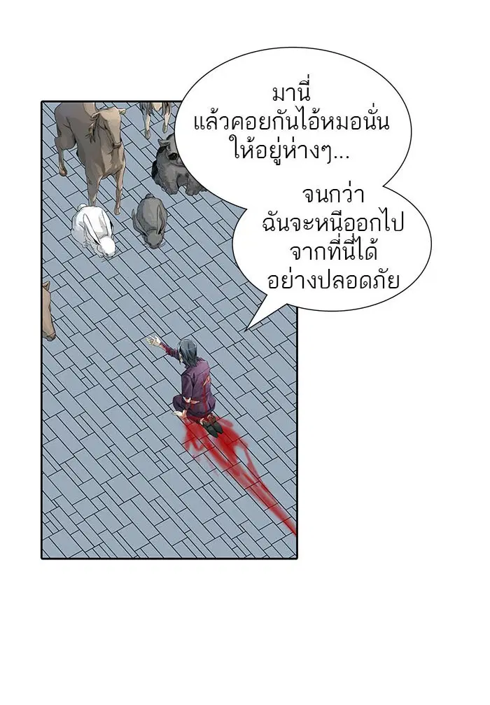 Tower of God ตอนที่ 494 หน้า 168
