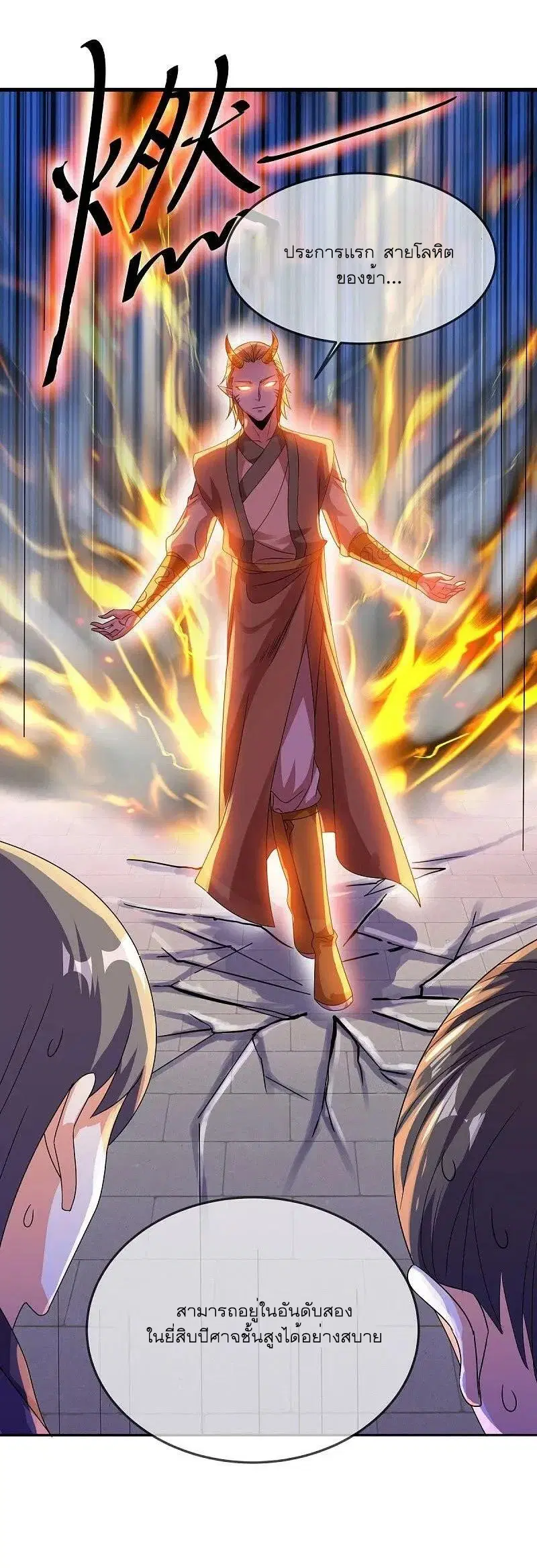 Peerless Battle Spirit ตอนที่ 551 หน้า 47