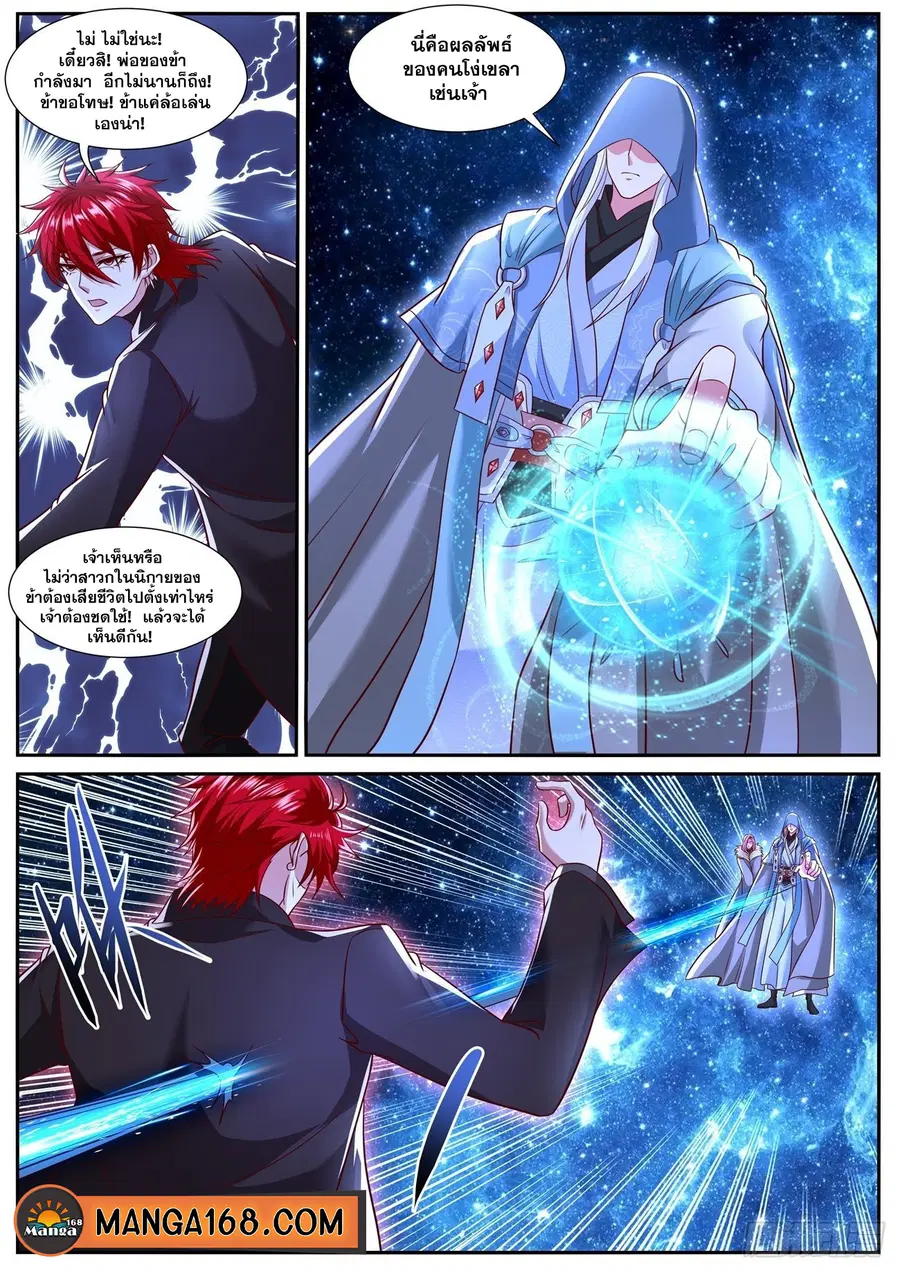 Rebirth Of The Urban Immortal Cultivator ตอนที่ 779 หน้า 12