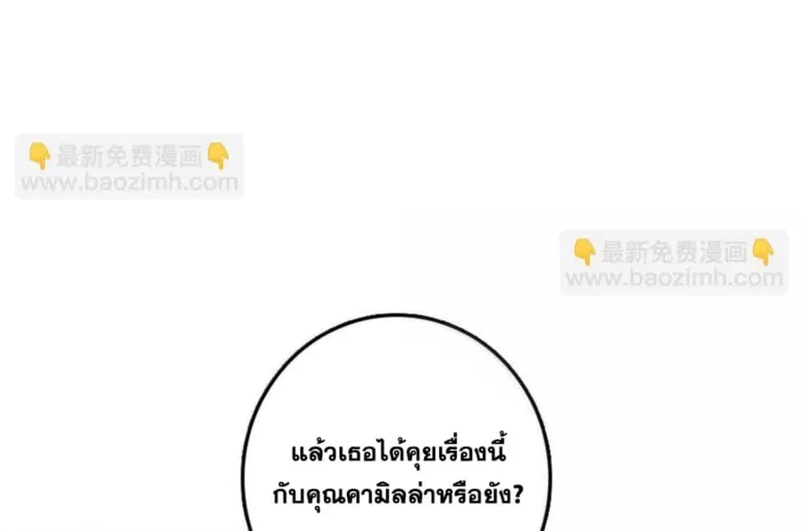 Release That Witch ตอนที่ 588 หน้า 68