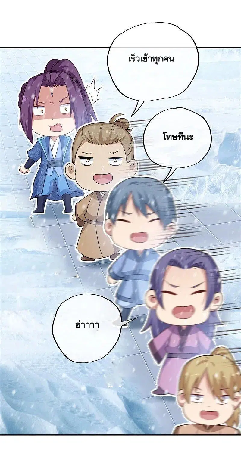 Peerless Battle Spirit ตอนที่ 363 หน้า 55