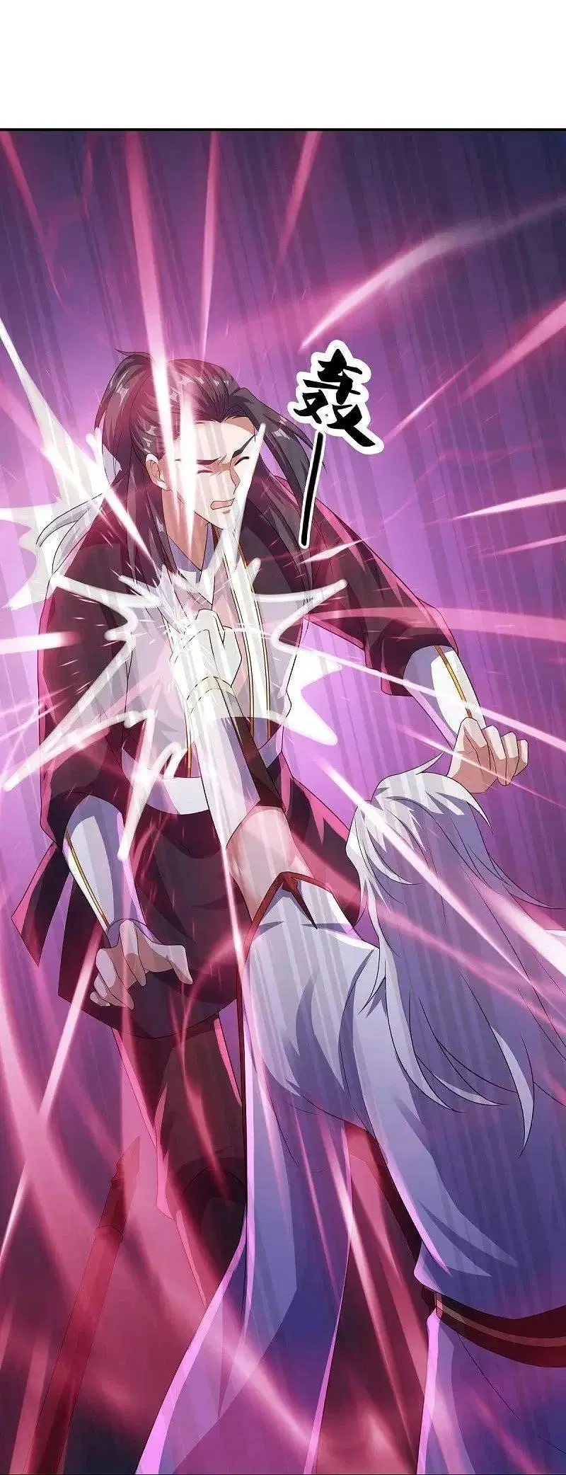 Peerless Battle Spirit ตอนที่ 543 หน้า 44