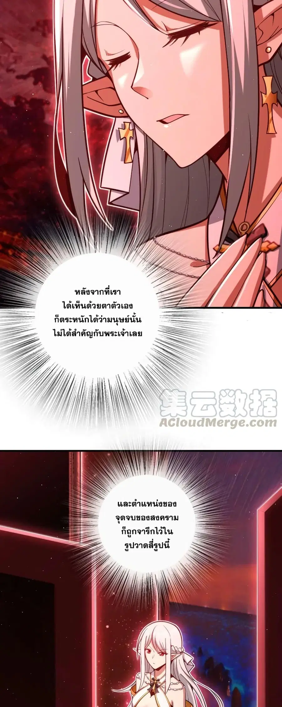 Release That Witch ตอนที่ 285 หน้า 11