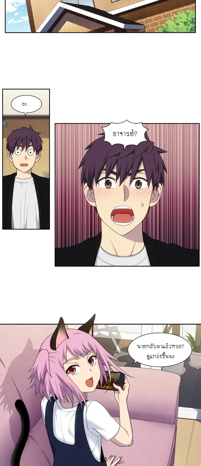 The Gamer ตอนที่ 406 หน้า 12