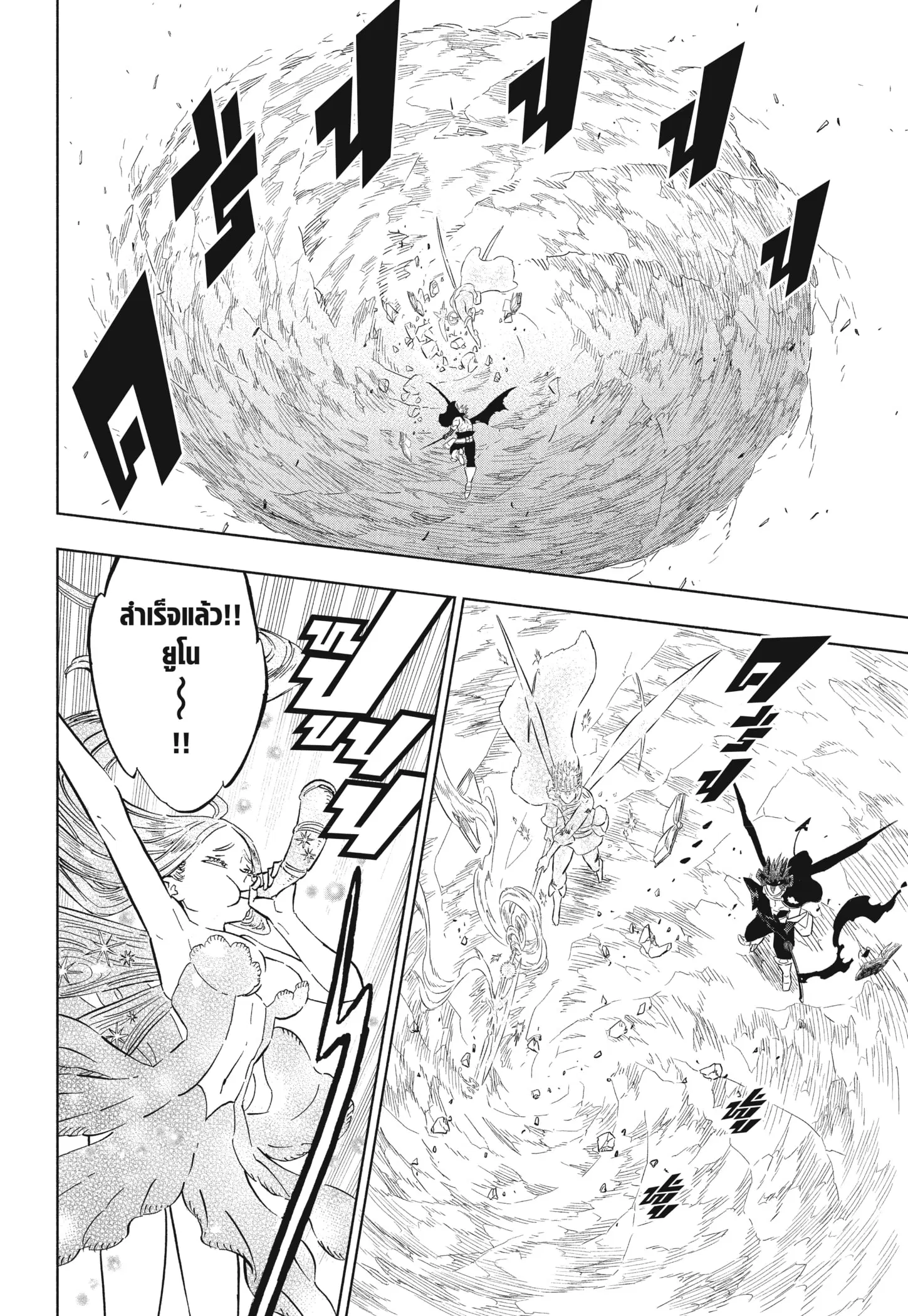 Black Clover ตอนที่ 378 หน้า 15