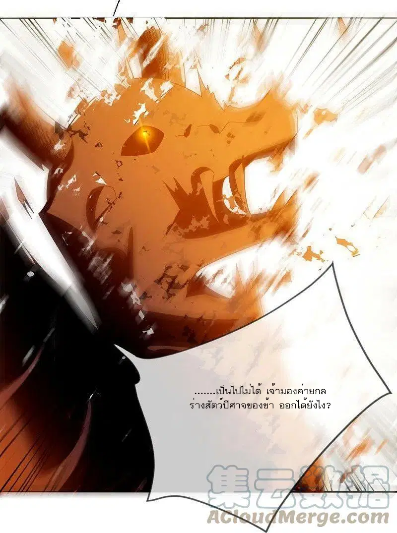 Peerless Battle Spirit ตอนที่ 500 หน้า 31