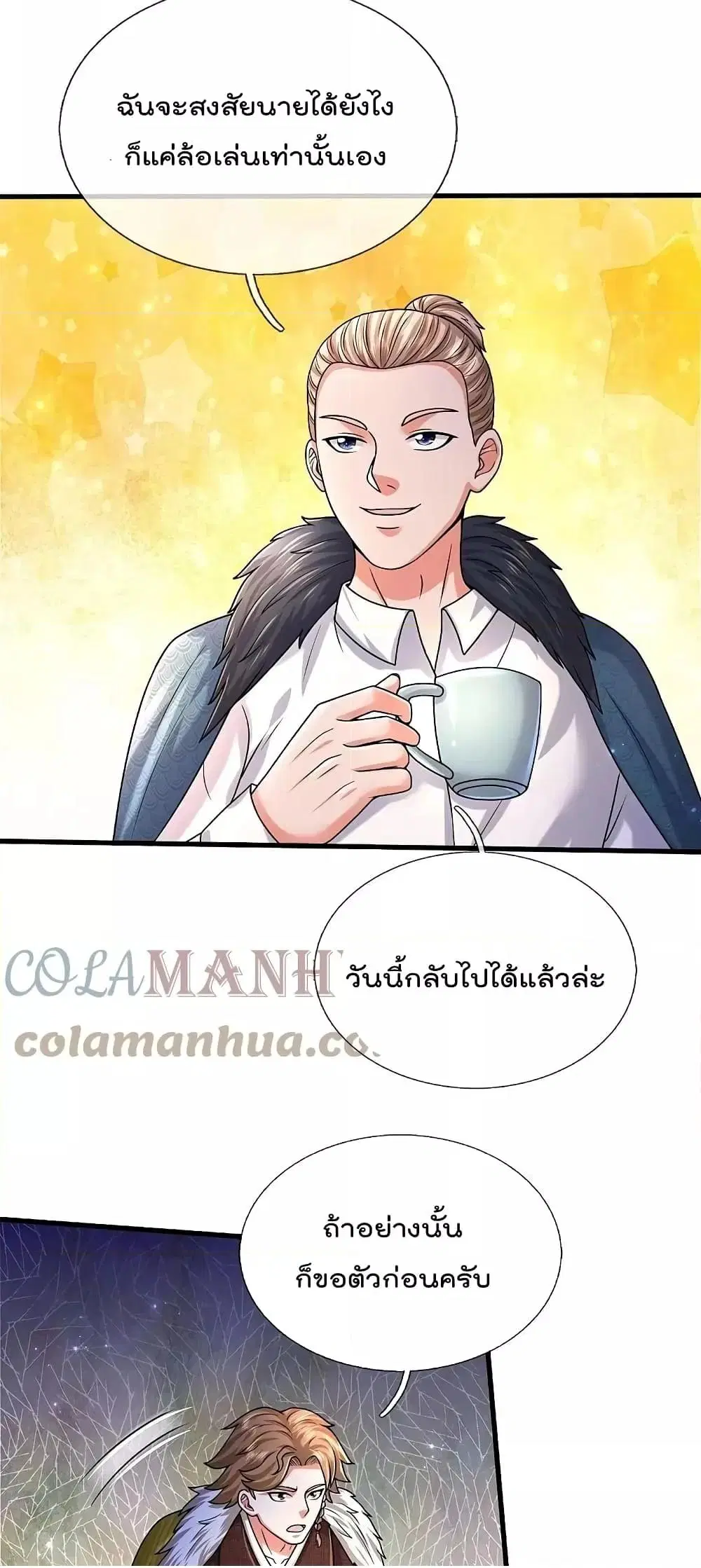 I’m the Great Immortal ตอนที่ 540 หน้า 11