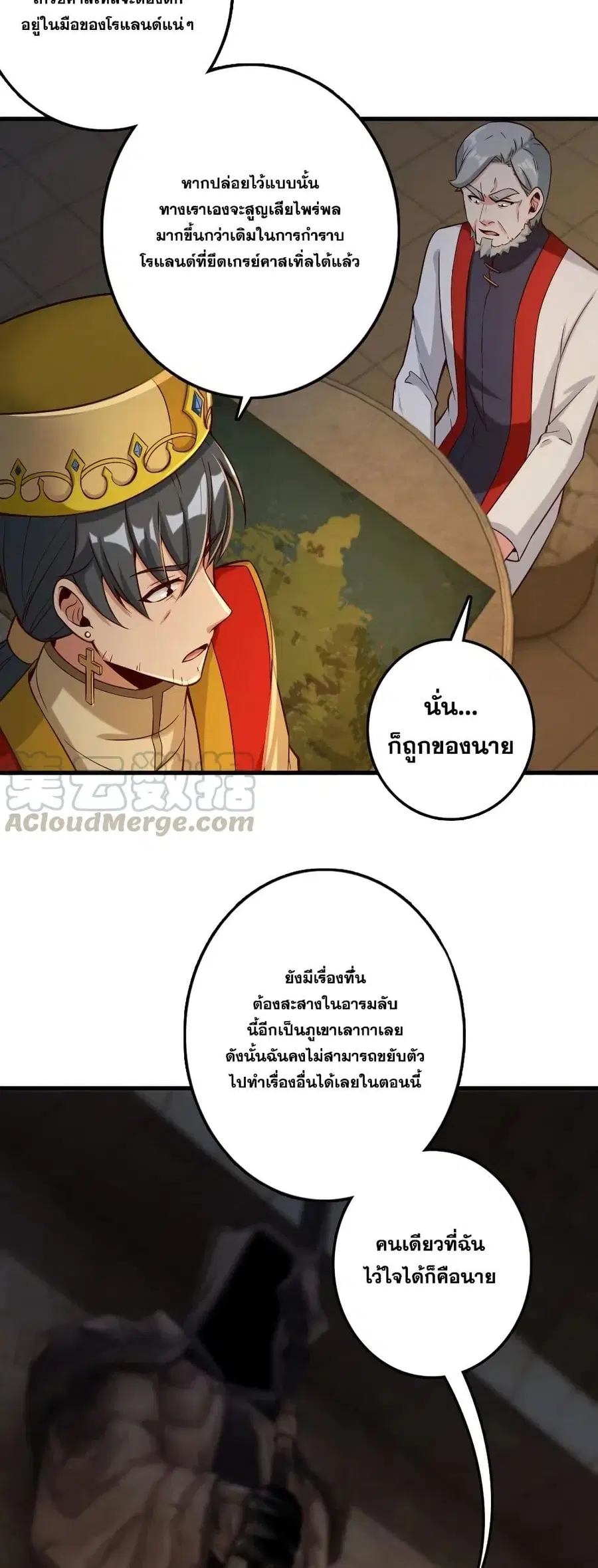 Release That Witch ตอนที่ 267 หน้า 11
