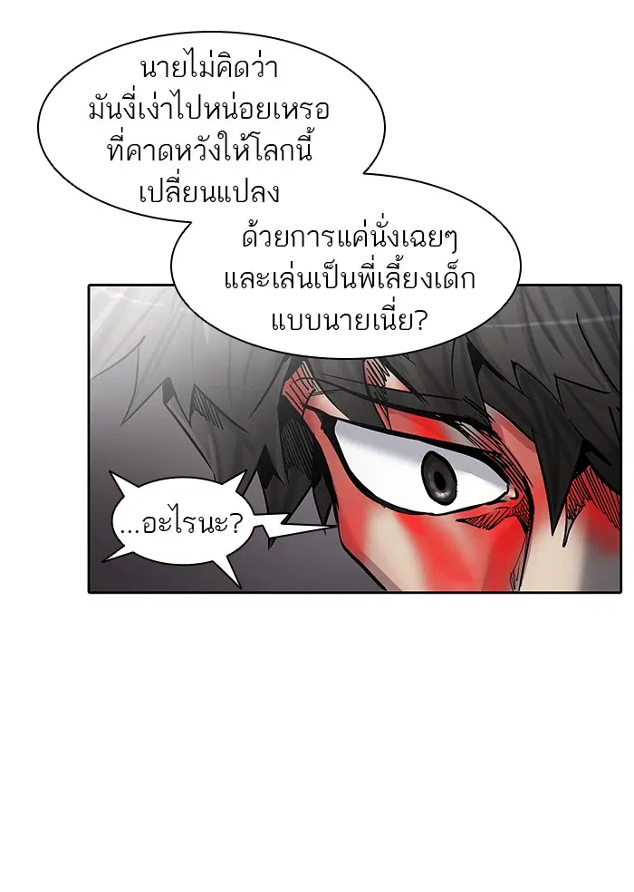 Tower of God ตอนที่ 416 หน้า 89