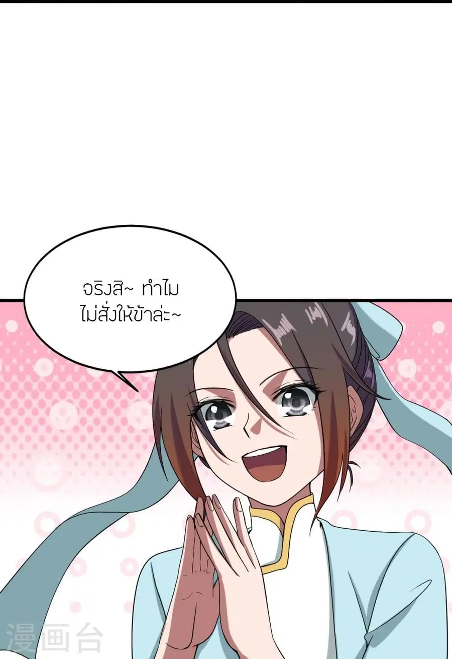 Banished Disciple’s Counterattack ราชาอมตะผู้ถูกขับไล่ ตอนที่ 297 หน้า 32