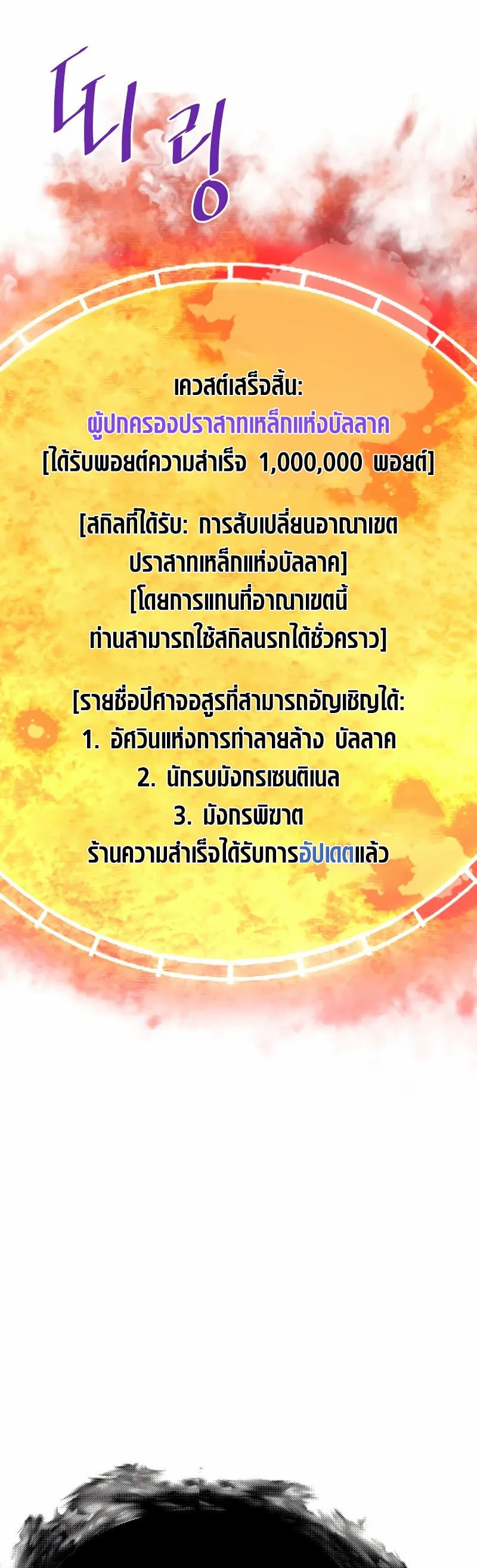 Han Dae Sung That Returned From Hell ตอนที่ 46 หน้า 58
