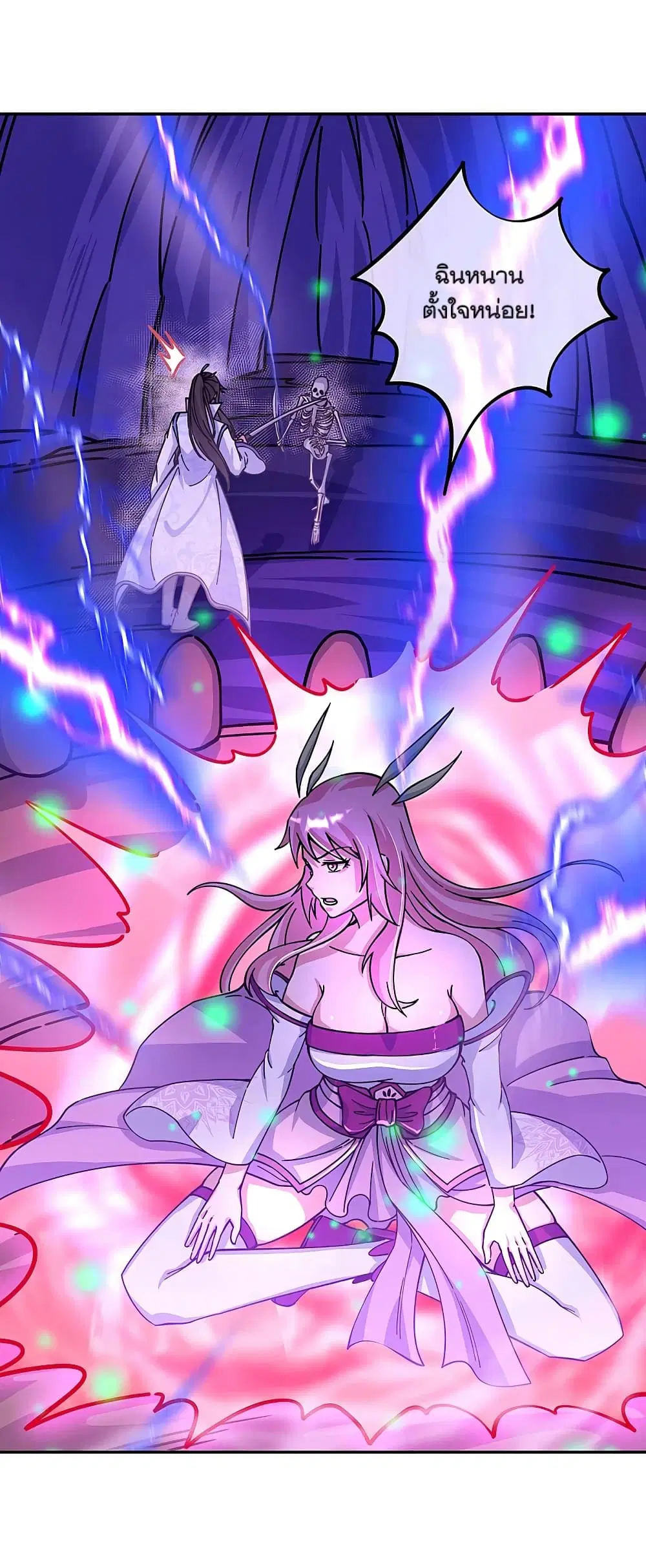 Peerless Battle Spirit ตอนที่ 306 หน้า 40